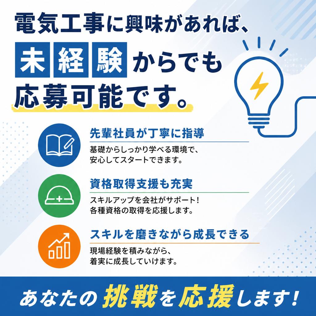 未経験者も歓迎！安心の教育制度