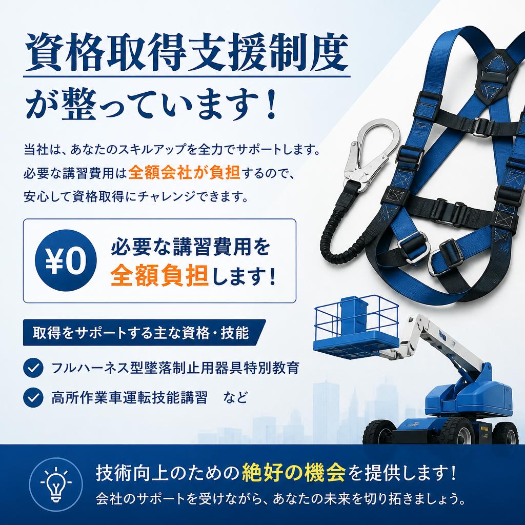 充実した資格取得支援