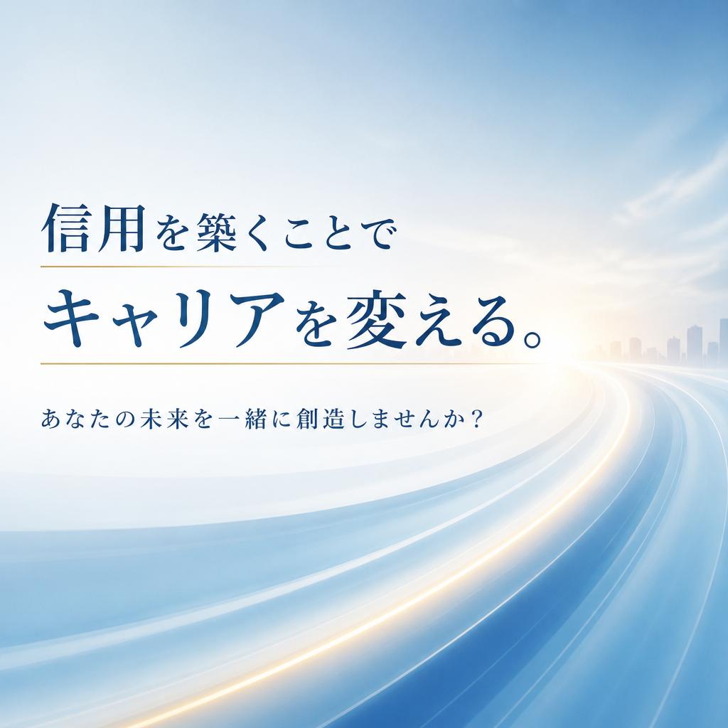 信用を築くことでキャリアを変える。あなたの未来を一緒に創造しませんか？｜児玉電工株式会社