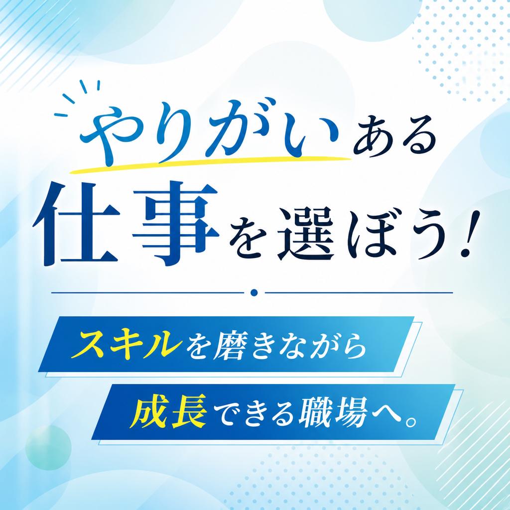 やりがいある仕事を選ぼう！スキルを磨きながら成長できる職場へ。｜児玉電工株式会社
